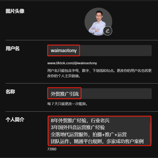 TikTok运营技巧 TikTok运营教程 运营TikTok TikTok运营方法