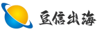 豆信出海